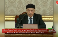 شاهد..عمرو أديب يشيد بدعوة رئيس البرلمان الليبي للجيش المصري للتدخل حال غزو ليبيا