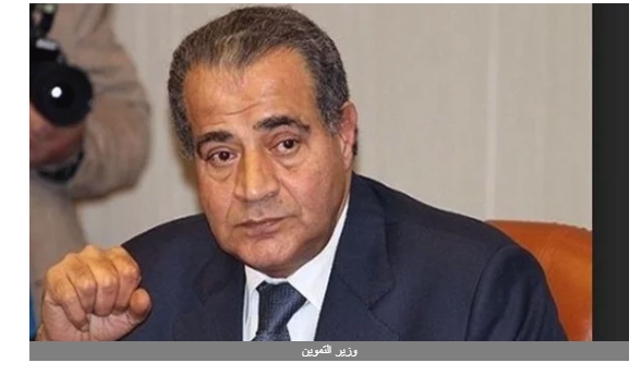 وزير التموين: مبنزلش الوزارة غير لما أفطر عسل وفطير وقشطة