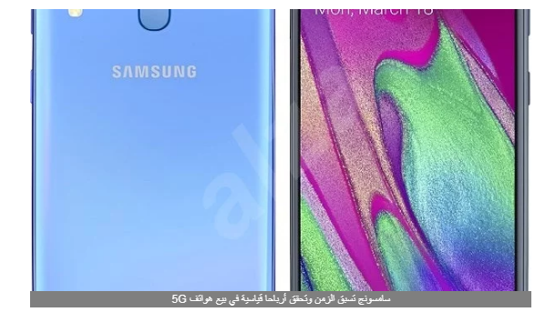 سامسونج تسابق الزمن وتحقق أرباحا قياسية في بيع هواتف 5G