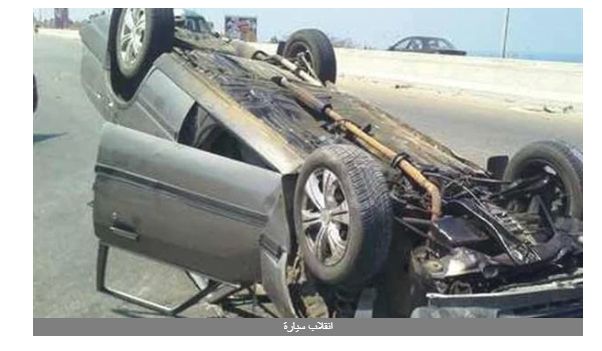 بالأسماء.. إصابة 3 ليبيين في انقلاب سيارة بطريق مطروح - الإسكندرية الساحلي