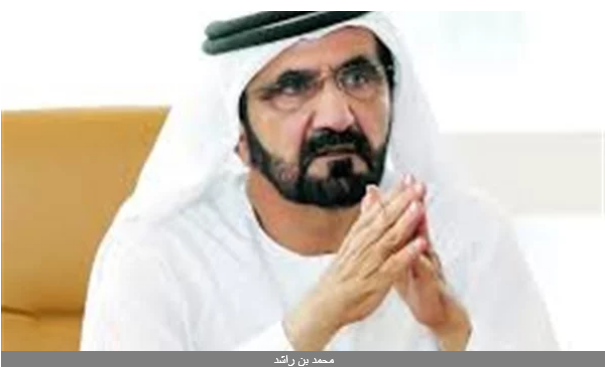 الشيخ محمد بن راشد يصدر مرسوما بتشكيل مركز الإمارات العالمي للاعتماد