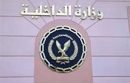 سيلفي الموت .. فتاة تسقط في النيل أثناء التقاط صورة بالدقهلية