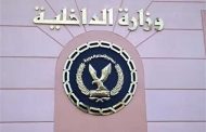 مصرع عنصرين إجراميين خطيرين فى تبادل إطلاق النار مع الشرطة