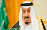 برئاسة خادم الحرمين.. بدء أعمال القمة الافتراضية لقادة دول مجموعة العشرين (G20)