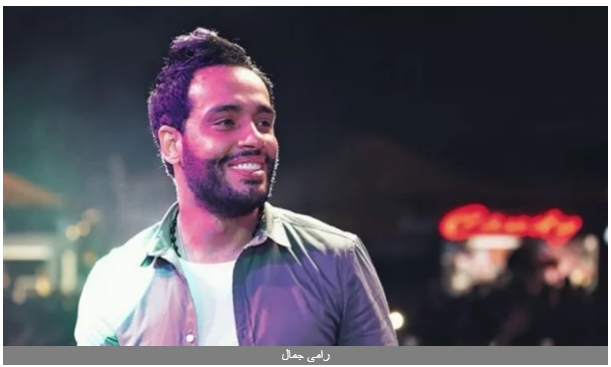 شكرا لكل اللي سأل .. رامى جمال يوجه رسالة لجمهوره .. شاهد