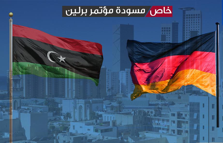 فيديو.. كل ما تريد معرفته عن مسودة البيان الختامي لمؤتمر برلين