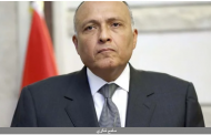 سامح شكري: نحرص على حماية مصالحنا المائية وتوفير ما يحتاجه المصريون