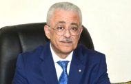 وزارة التعليم تناقش استعدادات المدارس للفصل الدراسى الثانى لتحقيق الانضباط