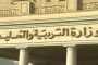 إزالة 77 مخالفة على النيل فى 8 محافظات