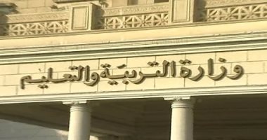 التعليم تحذر الطلاب من ممارسة لعبة كسارة الجمجمة
