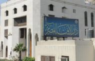 أول رد من دار الافتاء  تعليق السعودية للعمرة بسبب كورونا 