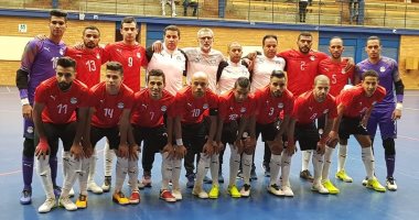 منتخب الصالات يواجه موزمبيق فى الجولة الثالثة بأمم أفريقيا