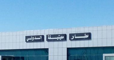 تعليق الرحلات الجوية فى مطار معيتيقة الليبى فى طرابلس إثر تعرضه للقصف