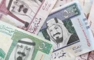 سعر الريال السعودى اليوم الأحد 9-2-2020