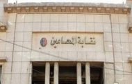 القضاء الإدارى يرفض دعاوى وقف انتخابات نقابة المحامين