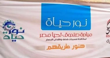 تفاصيل تنفيذ مبادرة 