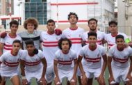 تعرف على فريق ناشئي الزمالك أمام الأهلي في القمة