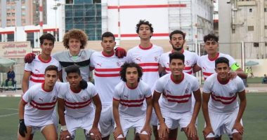 تعرف على فريق ناشئي الزمالك أمام الأهلي في القمة