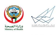 الصحة الكويتية للمسافرين: توقيع إقرار بالتزام الأوامر واللوائح قبل المغادرة