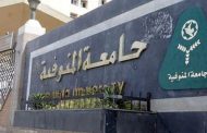 اليوم.. جامعة المنوفية تنظم مؤتمر التحليل النقدي للخطاب