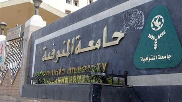 اليوم.. جامعة المنوفية تنظم مؤتمر التحليل النقدي للخطاب