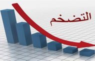الإحصاء: انخفاض معدل التضخم السنوى لشهر يناير لـ6.8%