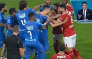 طلب احاطه بمجلس النواب بسبب احداث مباراة السوبر بالإمارات