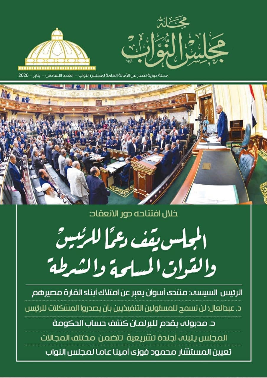 عدد جديد من 