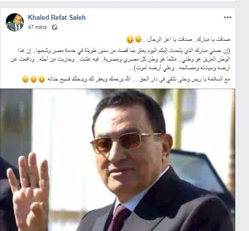 خالد رفعت صالح ينعي وفاة الرئيس الأسبق مبارك :مع السلامة يا ريس وحتى نلتقي فى دار الحق