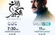 محمد رجب مطارد من 3 جهات في الأخ الكبير