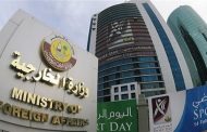 الخارجية الكويتة تطلق موقعها الإلكتروني الجديد