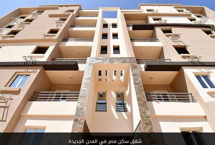 الحجز يبدا الأحد.. خطوات الحصول على شقة بـ