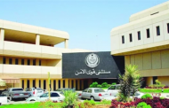 متلازمة زين.. إنجاز طبي سعودي يكشف سبب التشوهات الخلقية لدى الأطفال حديثي الولادة