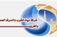 قطع مياه الشرب عن مناطق سكنية بشوارع المحلة الاثنين.. تعرف عليها