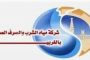 روسيا: علاقتنا بتركيا جيدة لكن لا نتوافق معها في كل شيء