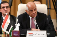 البيان الختامي للاتحاد البرلماني العربي 