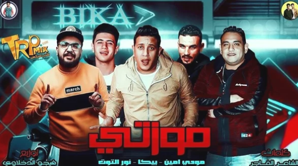 حمو بيكا يشعل السوشيال ميديا بعقد قران فيجو الدخلاوى..فيديو