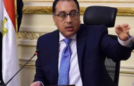 اليوم.. رئيس الوزراء يترأس اجتماع الحكومة الأسبوعي
