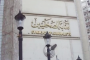 مش بس الحديد .. 7 طرق لعلاج الأنيميا
