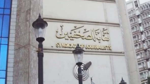 «الصحفيين» تتضامن مع محرري «صدى البلد» المعتدى عليهم في تغطية انتخابات الجيزة