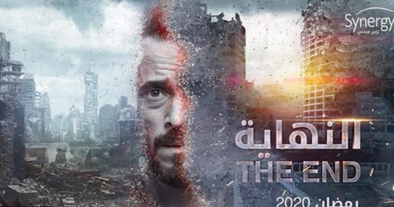 يوسف الشريف يواصل تصوير مسلسل «النهاية»