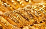 ارتفاع جديد في سعر الذهب اليوم الأربعاء 19 - 2- 2020