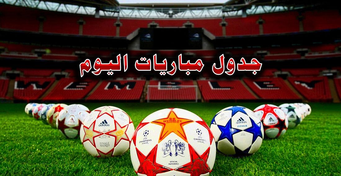 موعد مباريات اليوم الاثنين 10-2-2020 والقنوات الناقلة