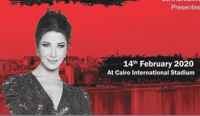 اليوم.. نانسي عجرم تصل القاهرة لإحياء حفل عيد الحب في استاد القاهرة