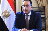 رئيس الوزراء يترأس اجتماع الحكومة الأسبوعي.. غدا