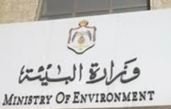 البيئة : المحميات الطبيعية أهم أداة لحماية التنوع البيولوجي