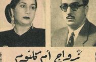 في ذكرى رحيل أم كلثوم.. تزوجت 8 مرات وهذا ما وصفها الشيخ عبدالباسط عبدالصمد به