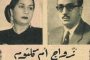 الصحة: طائرة المصريين العائدين من ووهان الصينية تصل العلمين بعد ساعة