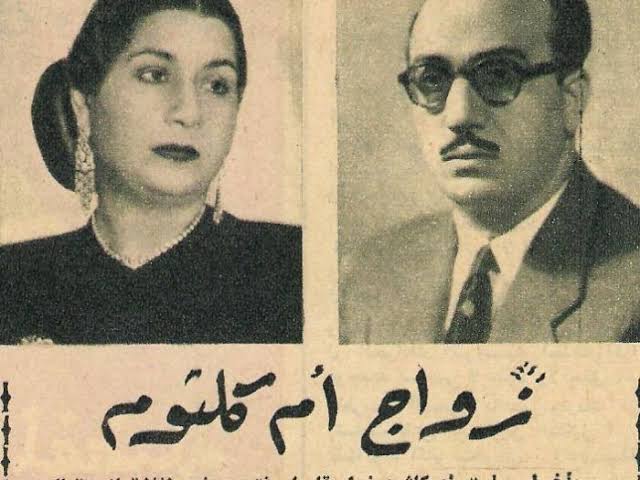 في ذكرى رحيل أم كلثوم.. تزوجت 8 مرات وهذا ما وصفها الشيخ عبدالباسط عبدالصمد به