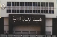 حملات من الرقابة الإدارية على منافذ البيع ومحطات المياه ومشروعات الطرق بالجمهورية